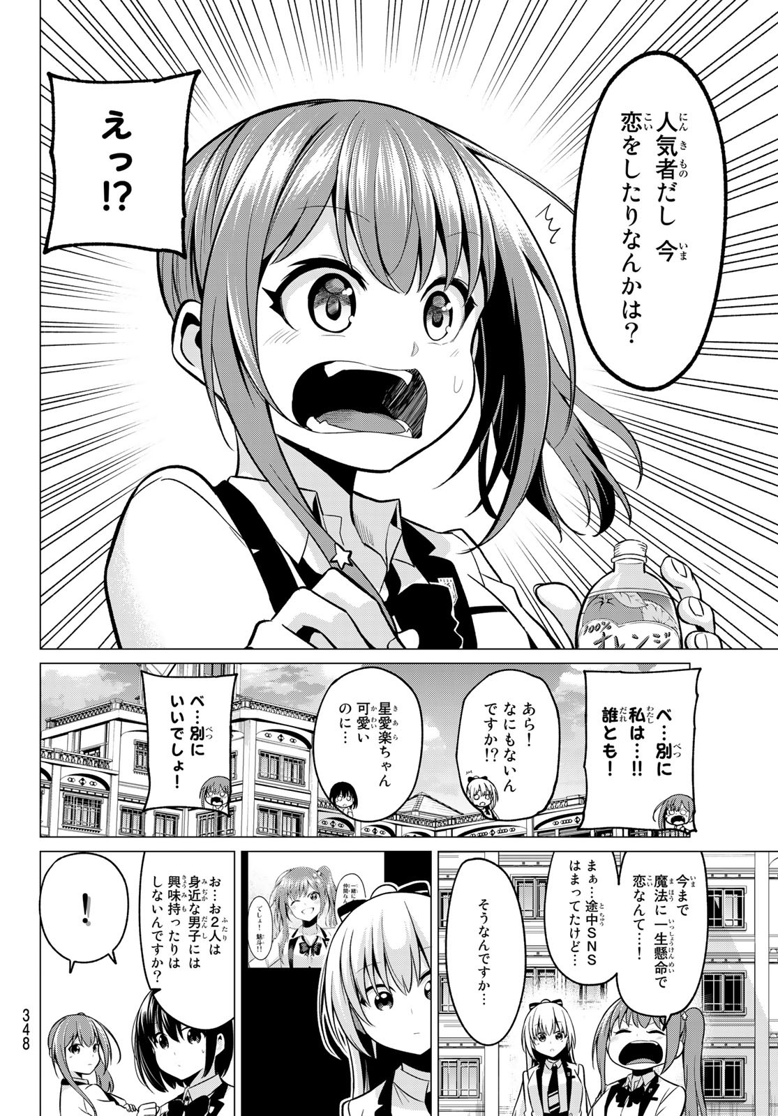 KOI KA MAHOU KA WAKARANAI! - raw - Chapter 32 - https://jpdd.ccdd.to/JPDD/29001505/33n1ty0af1x.jpg