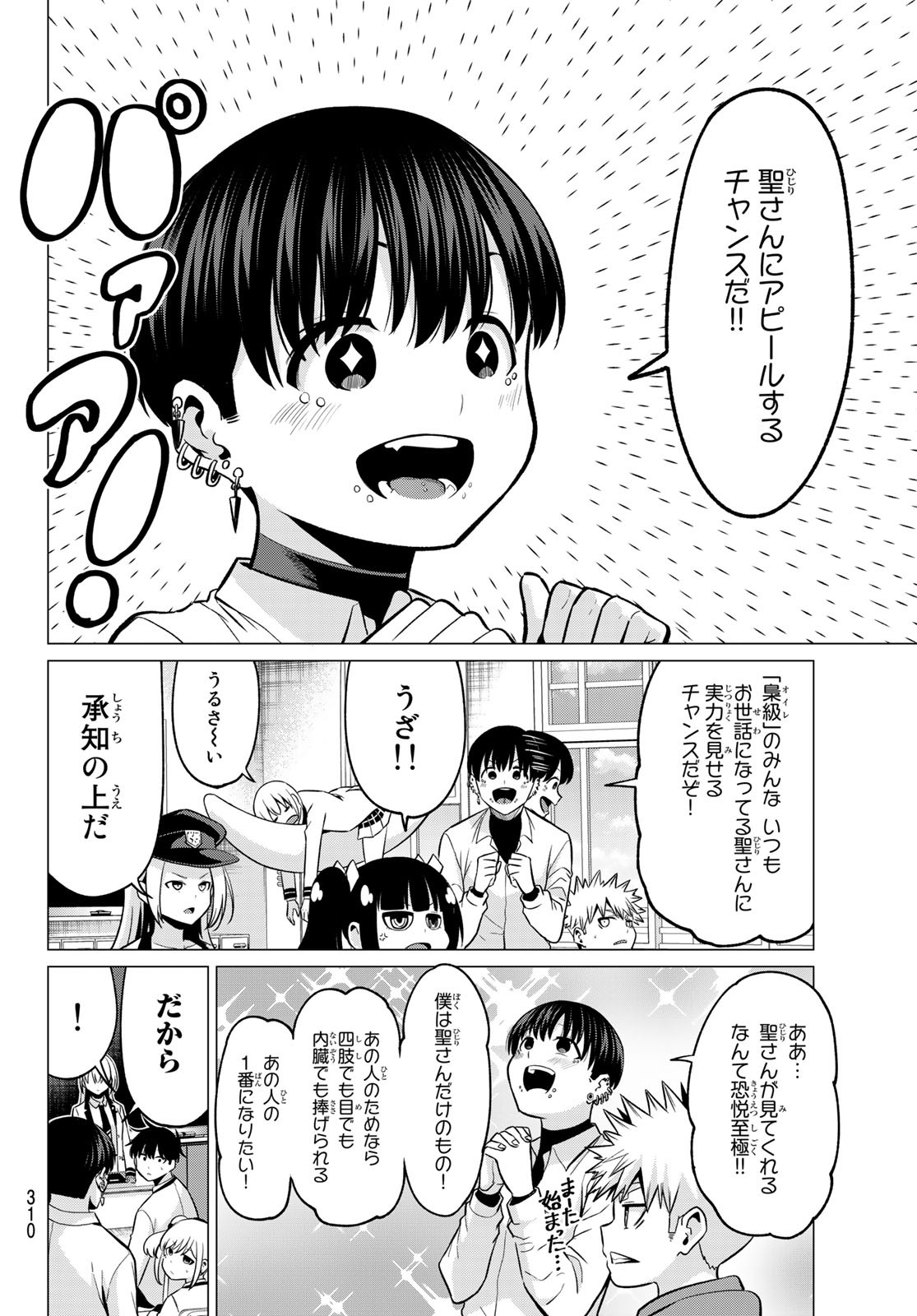 KOI KA MAHOU KA WAKARANAI! - raw - Chapter 31 - https://jpdd.ccdd.to/JPDD/29001505/3mdxyi4mse5.jpg