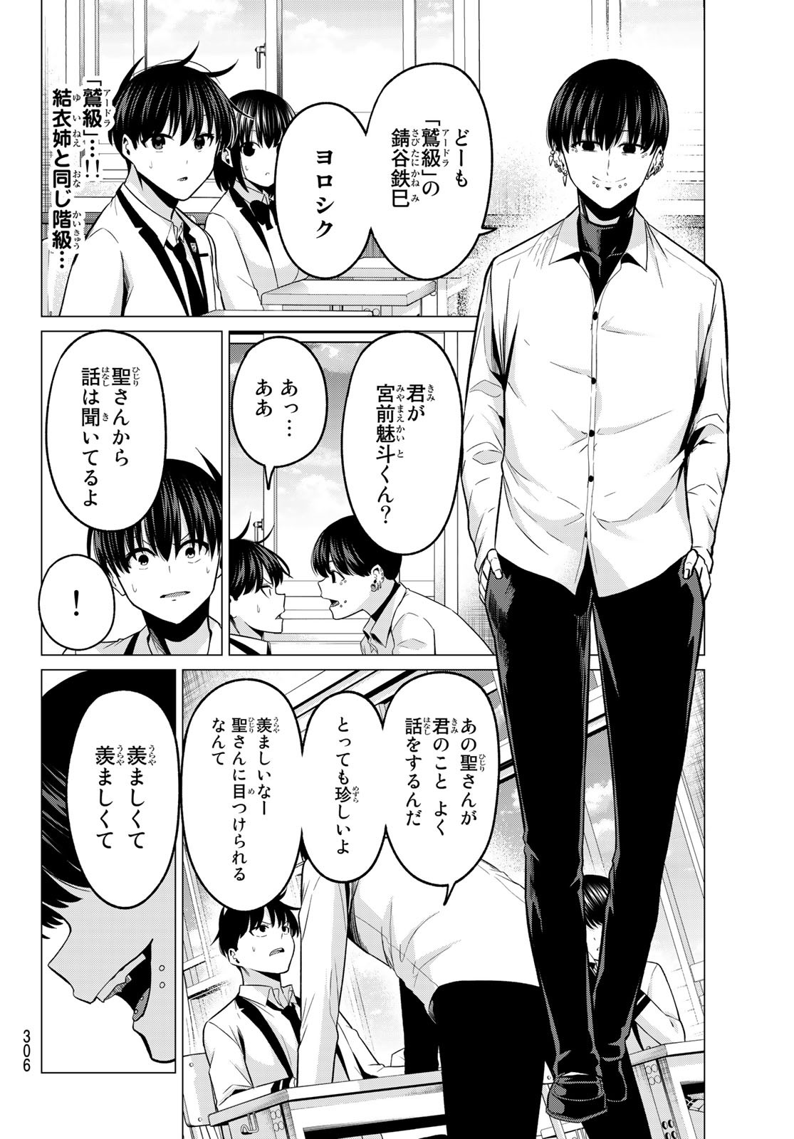 KOI KA MAHOU KA WAKARANAI! - raw - Chapter 31 - https://jpdd.ccdd.to/JPDD/29001505/4fu5kw5smwb.jpg