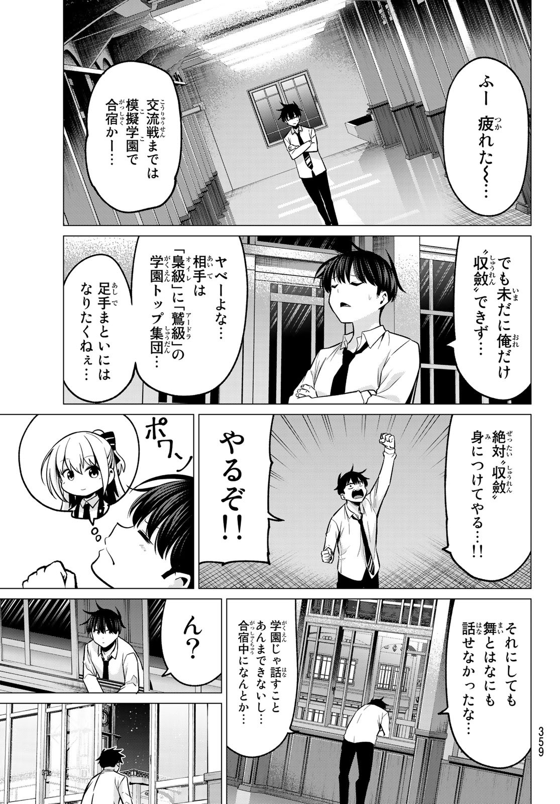 KOI KA MAHOU KA WAKARANAI! - raw - Chapter 32 - https://jpdd.ccdd.to/JPDD/29001505/azfsppuukws.jpg