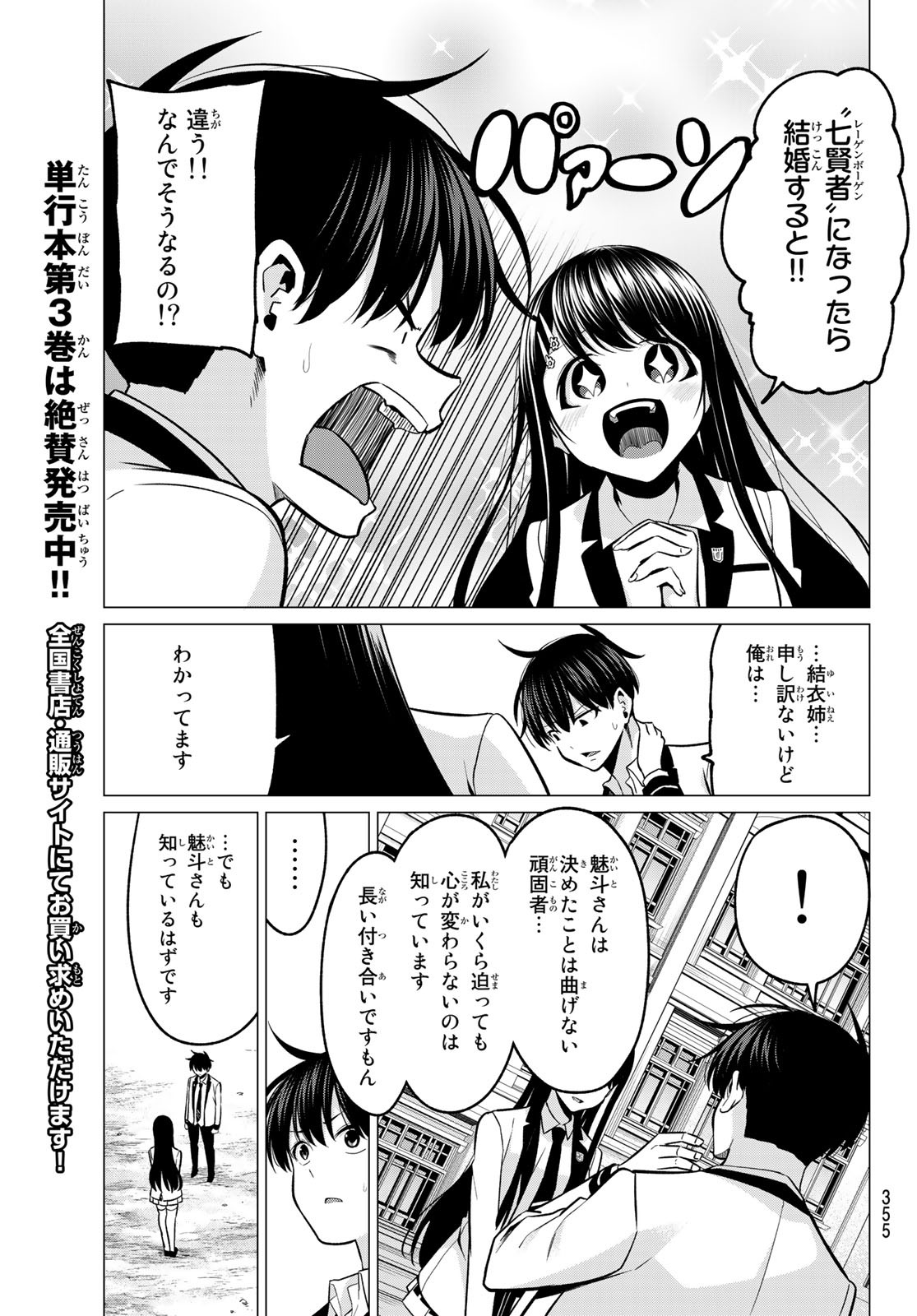 KOI KA MAHOU KA WAKARANAI! - raw - Chapter 32 - https://jpdd.ccdd.to/JPDD/29001505/birbbrapr00.jpg