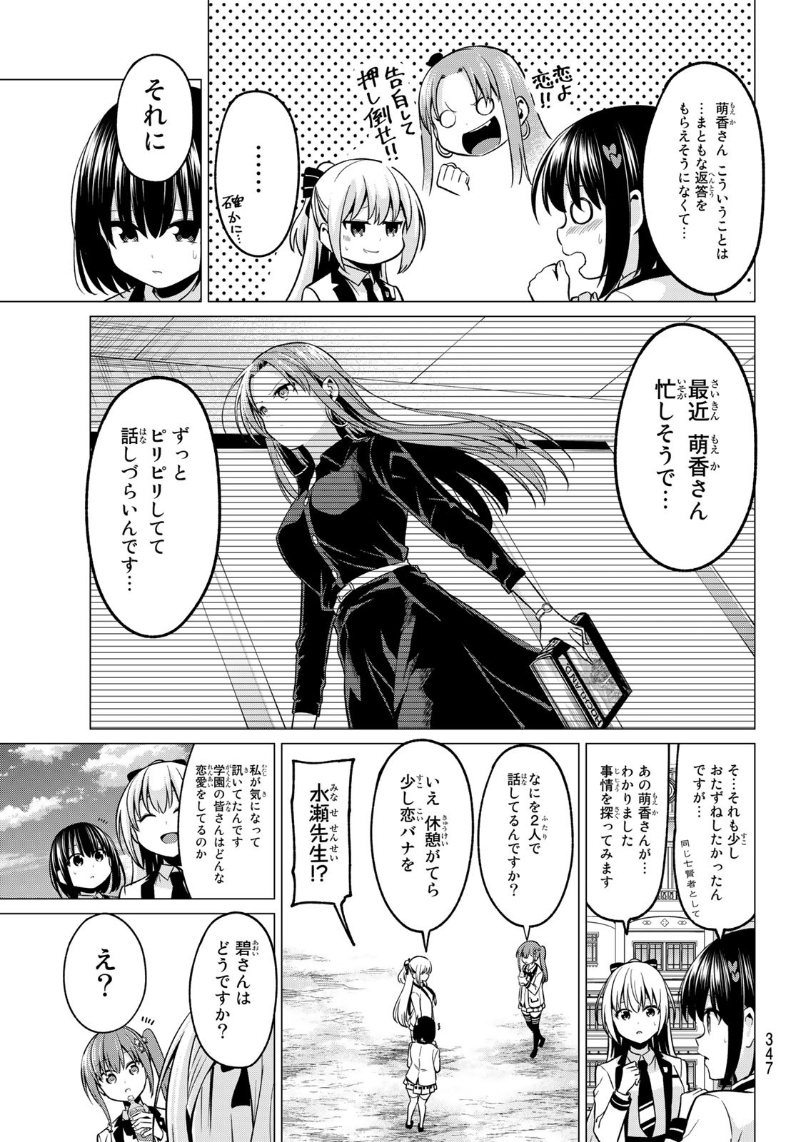 KOI KA MAHOU KA WAKARANAI! - raw - Chapter 32 - https://jpdd.ccdd.to/JPDD/29001505/f53tcooxfy0.jpg