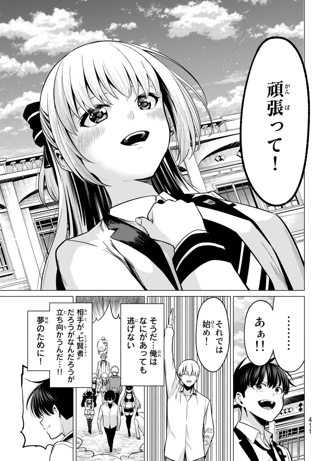 KOI KA MAHOU KA WAKARANAI! - raw - Chapter 33 - https://jpdd.ccdd.to/JPDD/29001505/fol4dqr45rm.jpg