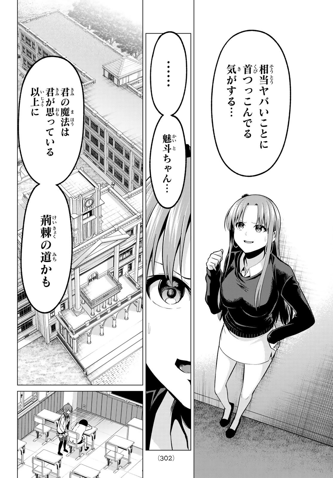 KOI KA MAHOU KA WAKARANAI! - raw - Chapter 31 - https://jpdd.ccdd.to/JPDD/29001505/hf3w3xozi41.jpg