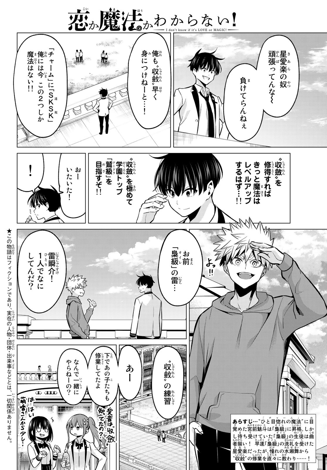 KOI KA MAHOU KA WAKARANAI! - raw - Chapter 29 - https://jpdd.ccdd.to/JPDD/29001505/kk5s3hi25ok.jpg