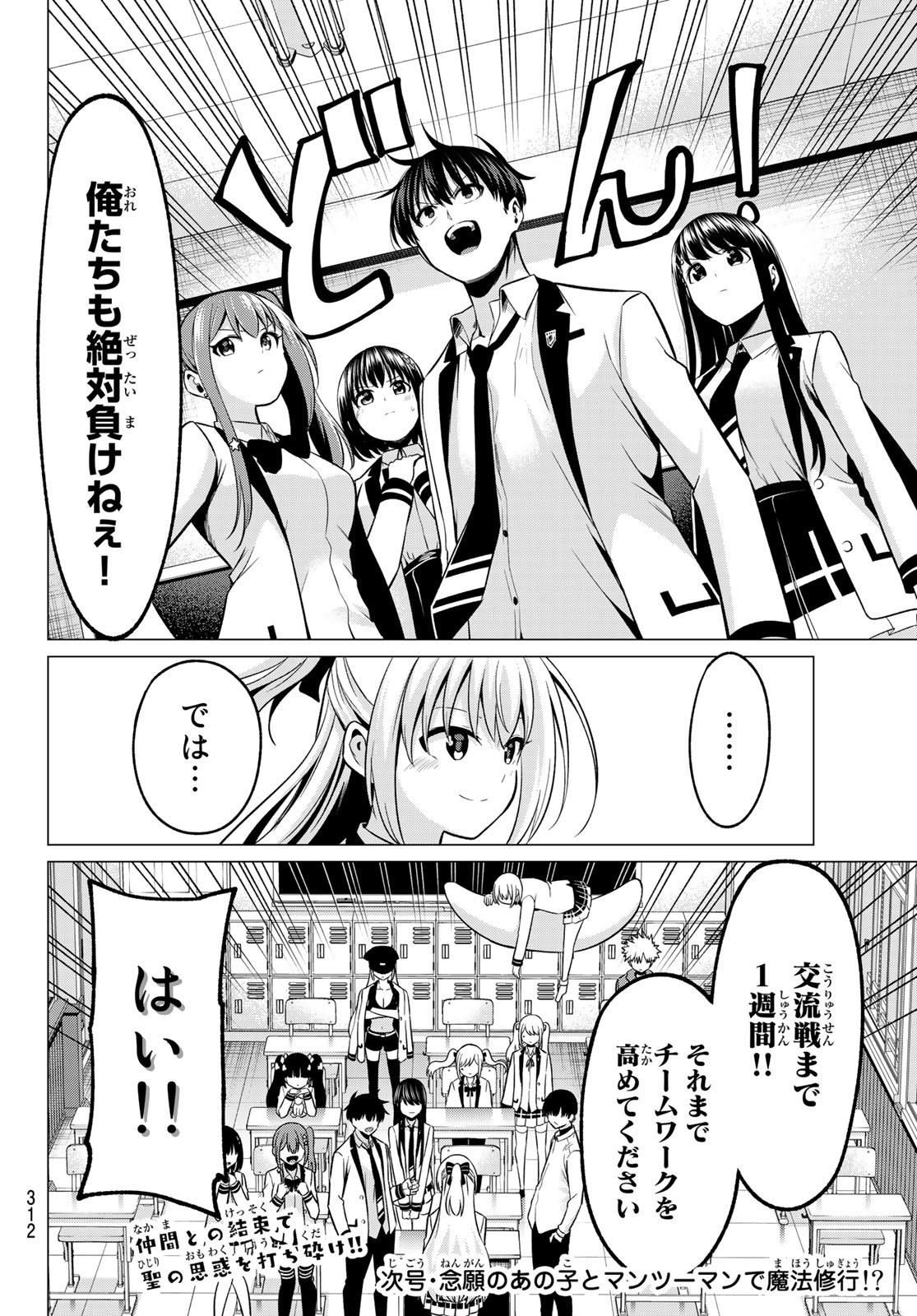 KOI KA MAHOU KA WAKARANAI! - raw - Chapter 31 - https://jpdd.ccdd.to/JPDD/29001505/kopi00jwq3o.jpg