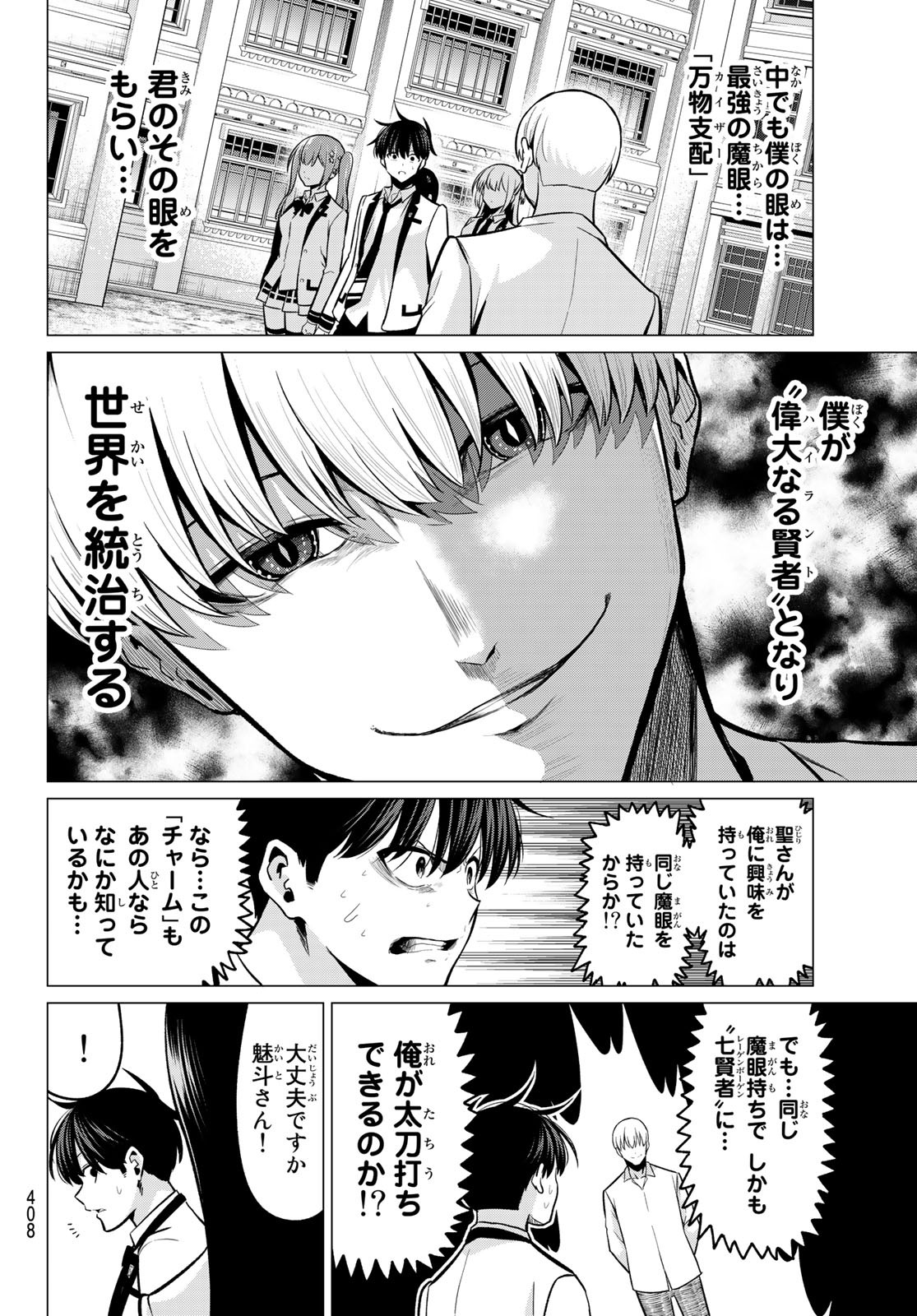 KOI KA MAHOU KA WAKARANAI! - raw - Chapter 33 - https://jpdd.ccdd.to/JPDD/29001505/ovtvbdlit31.jpg