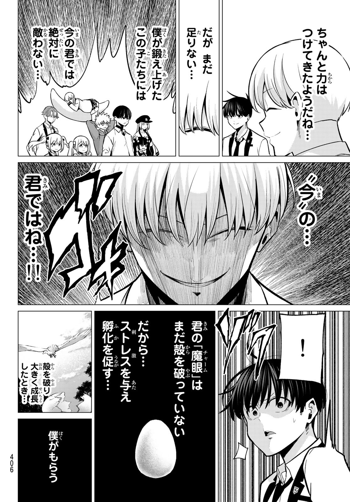 KOI KA MAHOU KA WAKARANAI! - raw - Chapter 33 - https://jpdd.ccdd.to/JPDD/29001505/qmh5fzmflwi.jpg