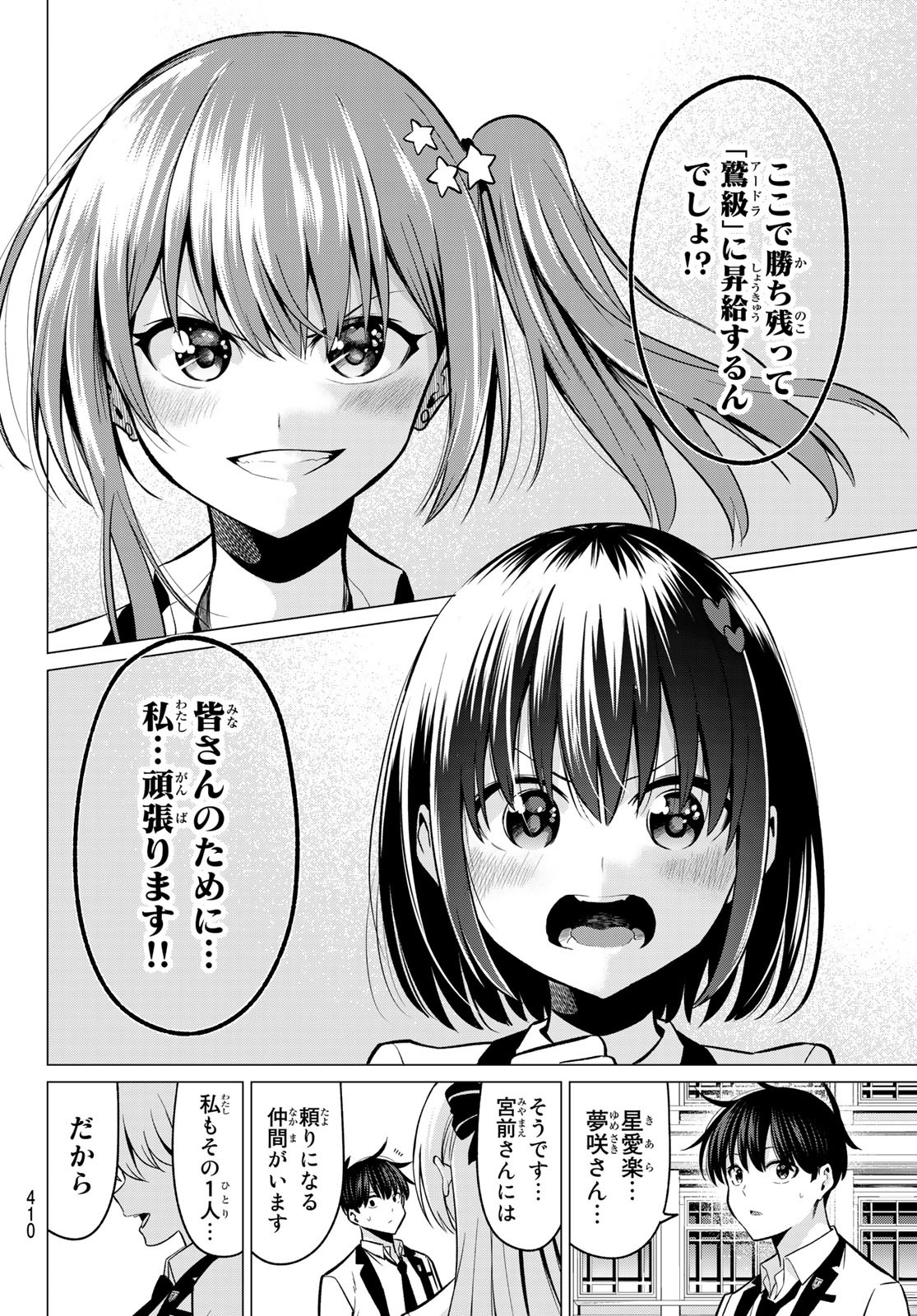 KOI KA MAHOU KA WAKARANAI! - raw - Chapter 33 - https://jpdd.ccdd.to/JPDD/29001505/qmmxkc21qs5.jpg