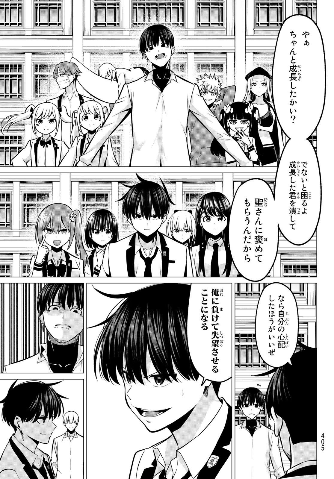 KOI KA MAHOU KA WAKARANAI! - raw - Chapter 33 - https://jpdd.ccdd.to/JPDD/29001505/qp3cw1uqi50.jpg
