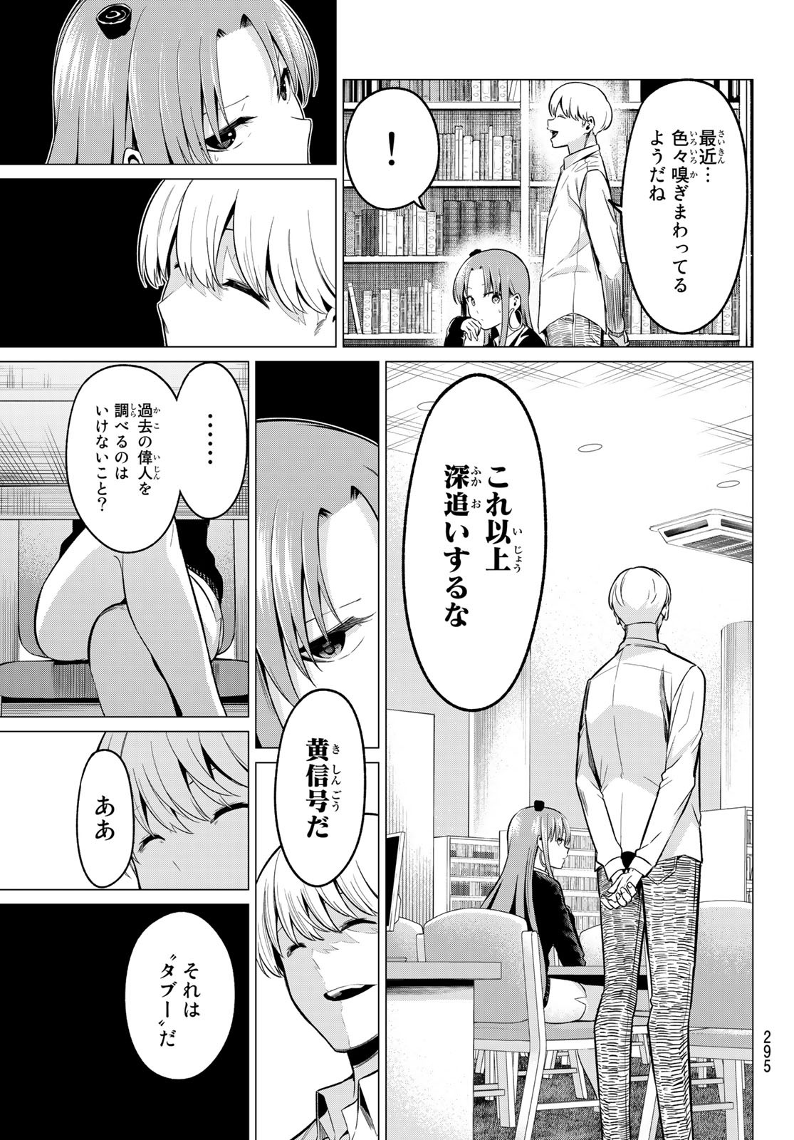 KOI KA MAHOU KA WAKARANAI! - raw - Chapter 31 - https://jpdd.ccdd.to/JPDD/29001505/qr55beughzi.jpg