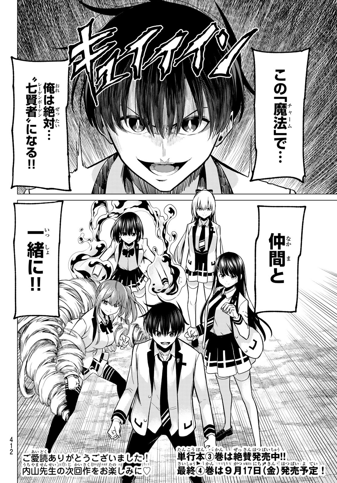 KOI KA MAHOU KA WAKARANAI! - raw - Chapter 33 - https://jpdd.ccdd.to/JPDD/29001505/qteiyz30b5v.jpg