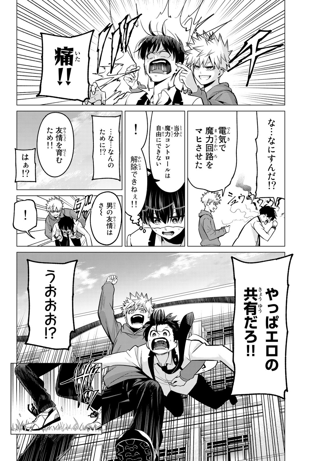 KOI KA MAHOU KA WAKARANAI! - raw - Chapter 29 - https://jpdd.ccdd.to/JPDD/29001505/qtfh5b1mzlt.jpg