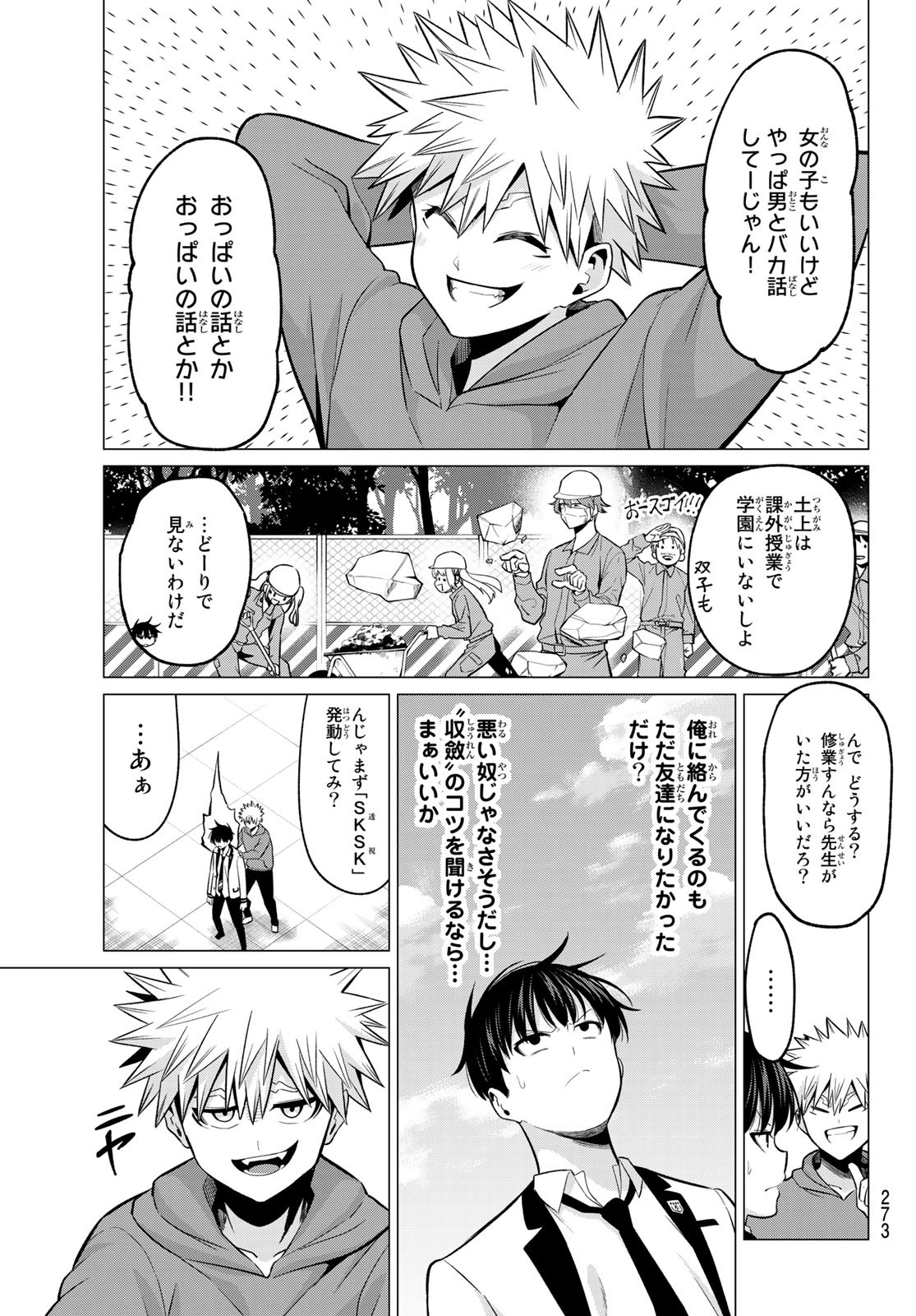KOI KA MAHOU KA WAKARANAI! - raw - Chapter 29 - https://jpdd.ccdd.to/JPDD/29001505/r05ew4033lc.jpg