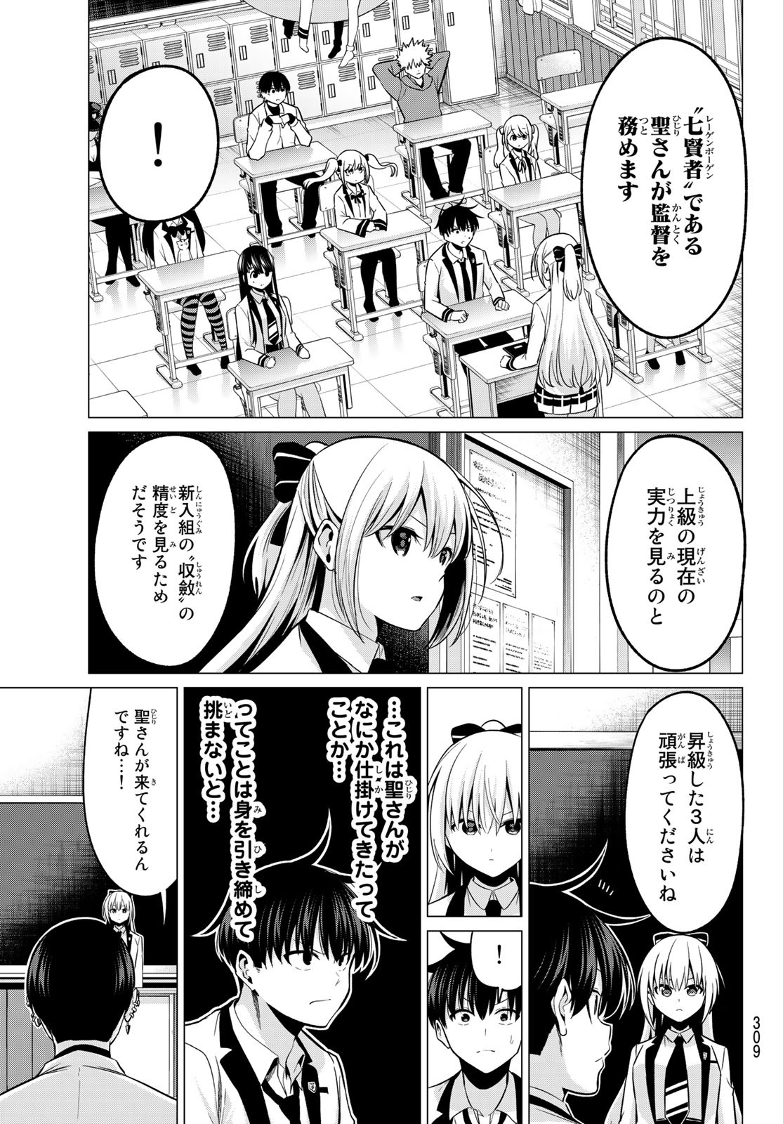 KOI KA MAHOU KA WAKARANAI! - raw - Chapter 31 - https://jpdd.ccdd.to/JPDD/29001505/s2bs4m440e5.jpg