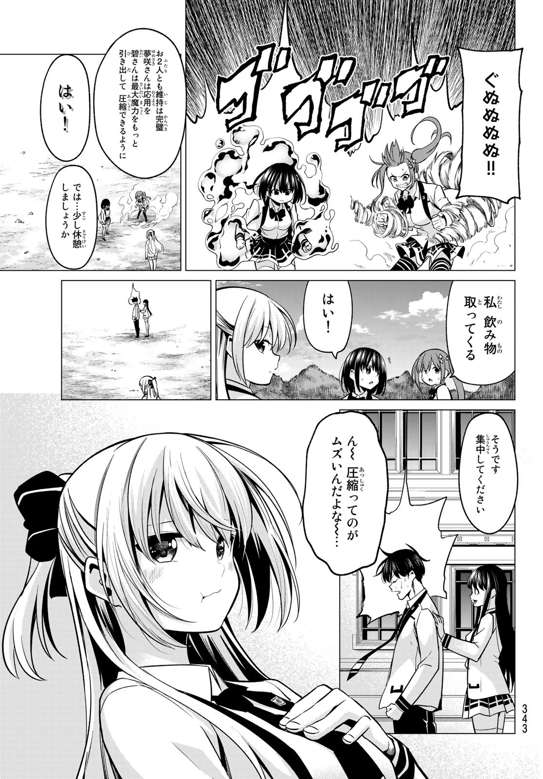 KOI KA MAHOU KA WAKARANAI! - raw - Chapter 32 - https://jpdd.ccdd.to/JPDD/29001505/so5jr54lv4z.jpg