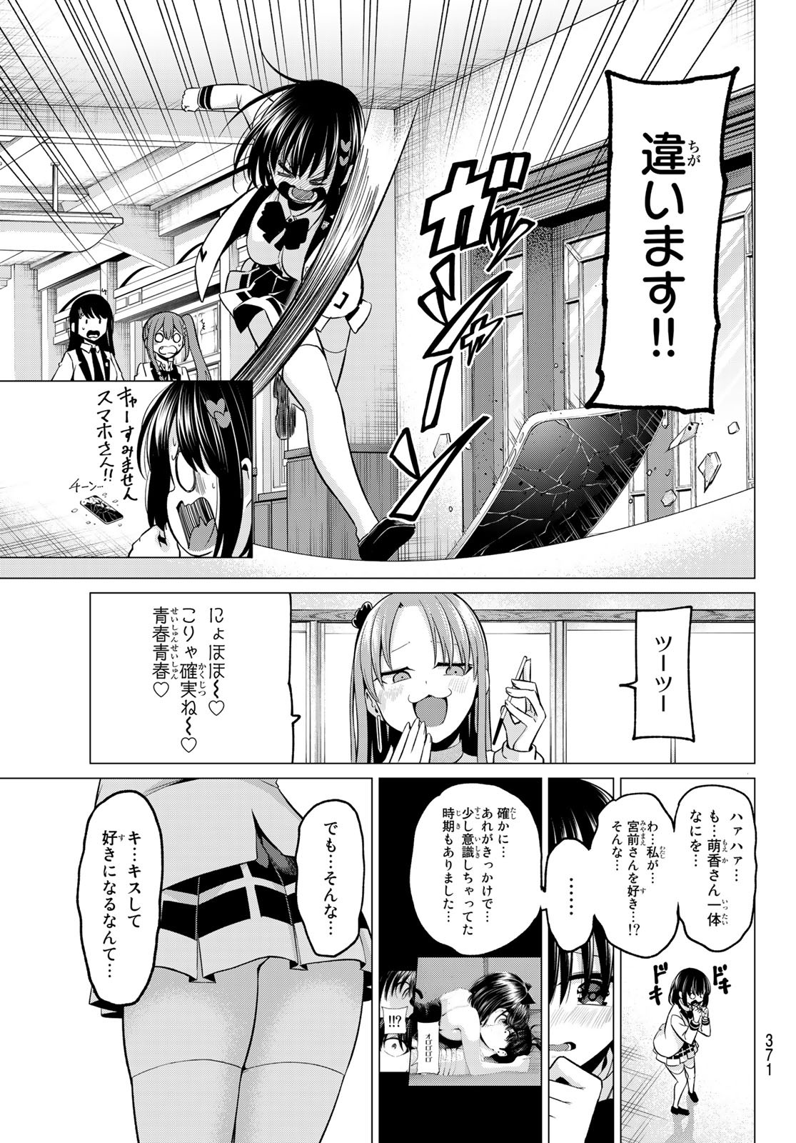 KOI KA MAHOU KA WAKARANAI! - raw - Chapter 30 - https://jpdd.ccdd.to/JPDD/29001505/tapo2aghlaz.jpg