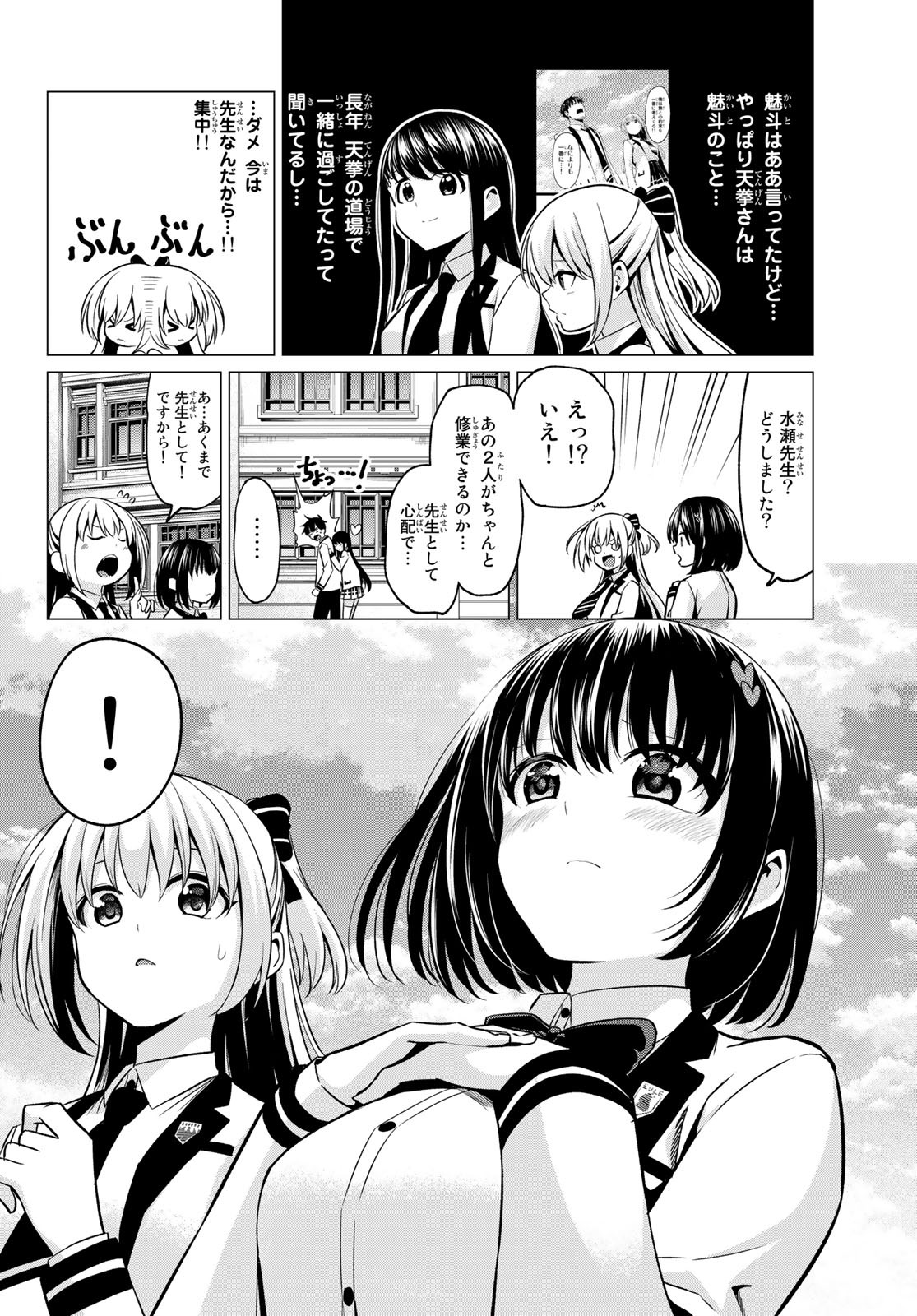 KOI KA MAHOU KA WAKARANAI! - raw - Chapter 32 - https://jpdd.ccdd.to/JPDD/29001505/thmytdp014b.jpg