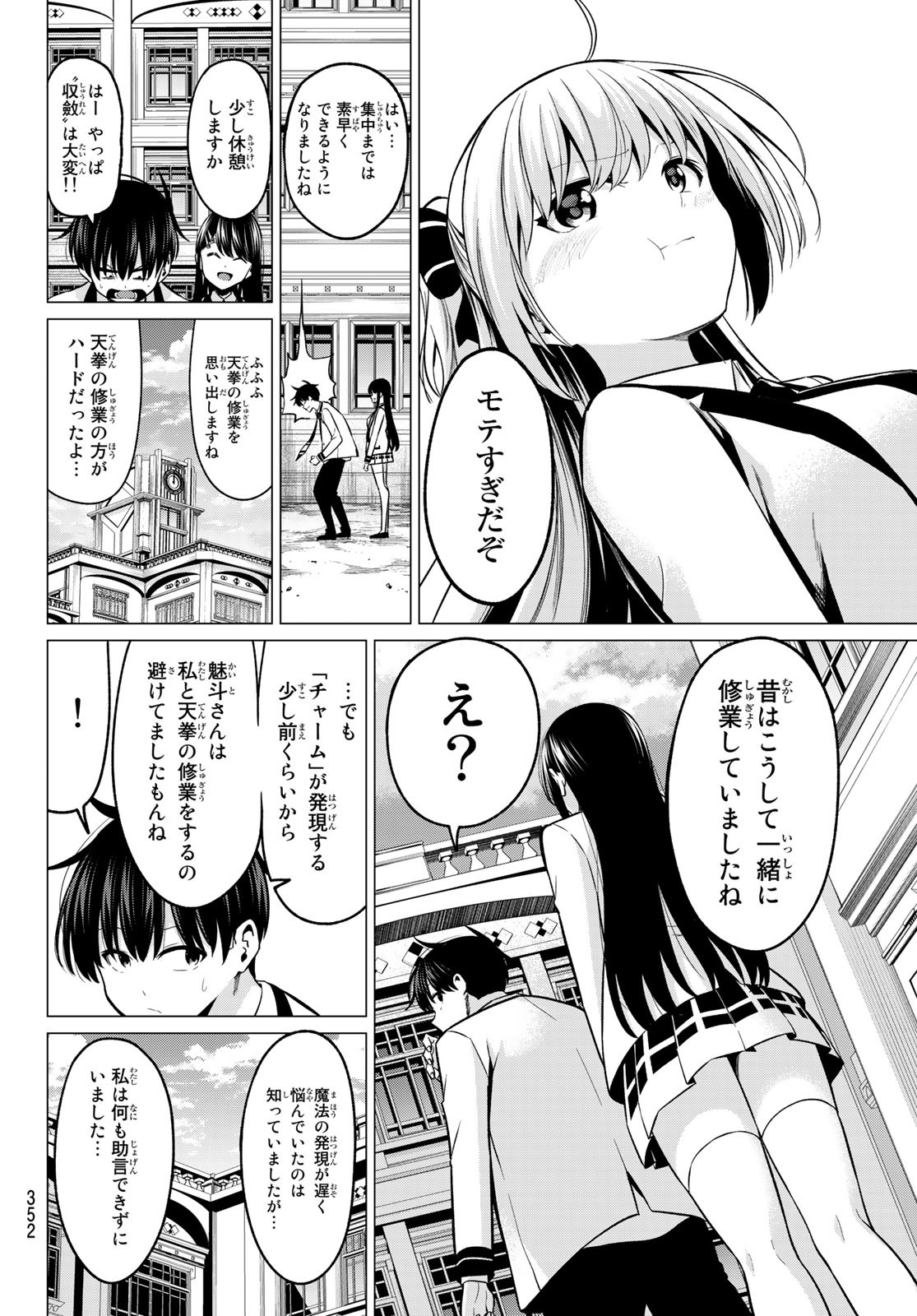 KOI KA MAHOU KA WAKARANAI! - raw - Chapter 32 - https://jpdd.ccdd.to/JPDD/29001505/tlmhl5st0sj.jpg