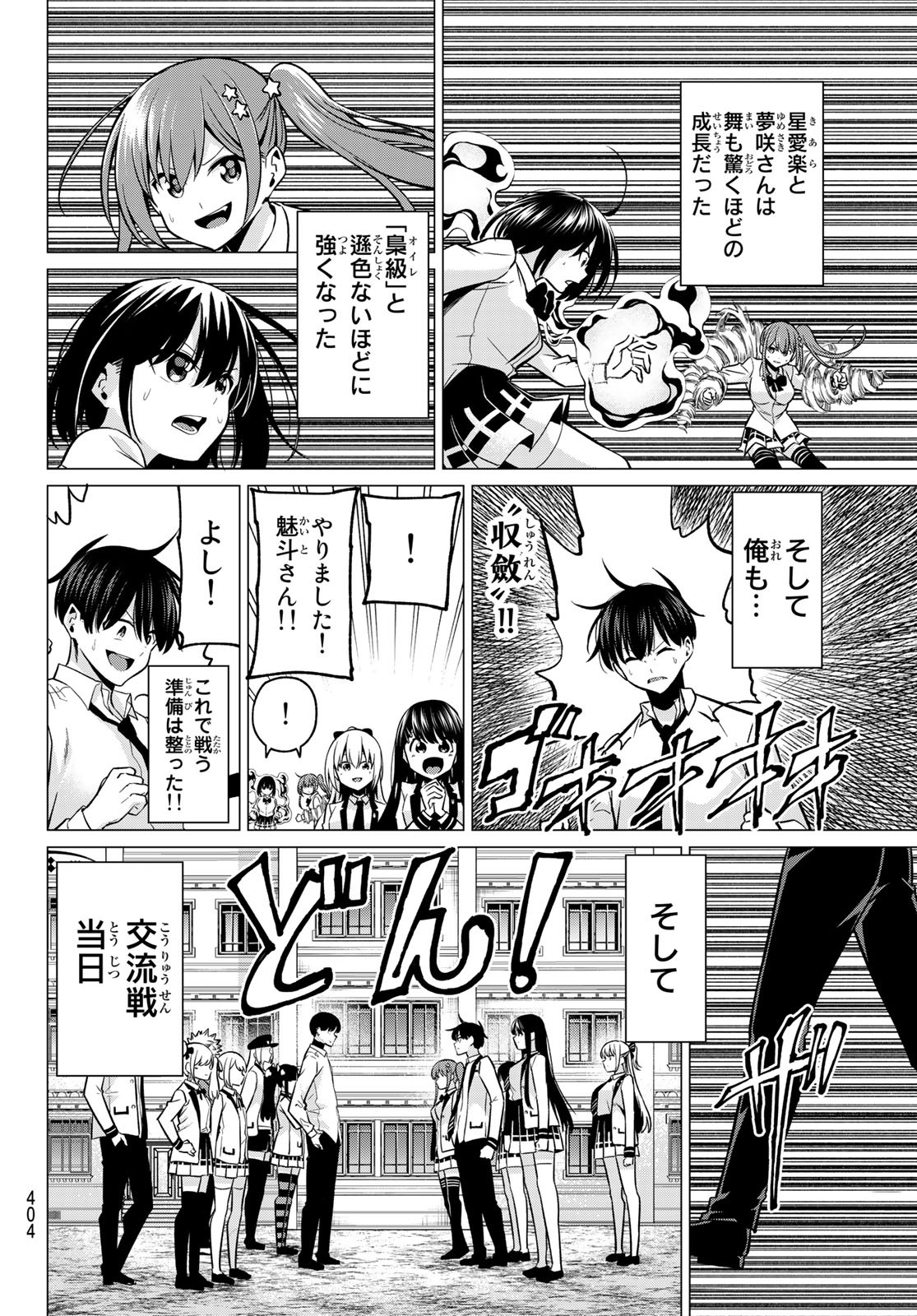 KOI KA MAHOU KA WAKARANAI! - raw - Chapter 33 - https://jpdd.ccdd.to/JPDD/29001505/ukndiyiplhs.jpg