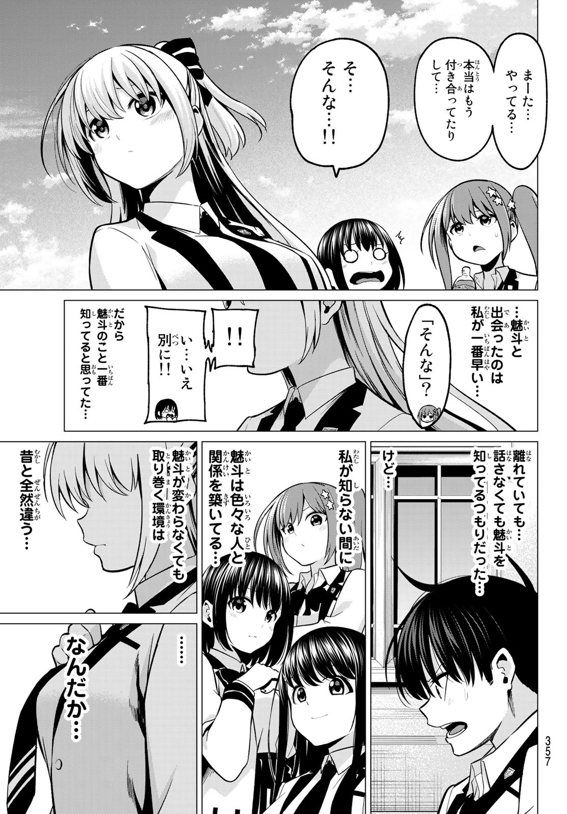 KOI KA MAHOU KA WAKARANAI! - raw - Chapter 32 - https://jpdd.ccdd.to/JPDD/29001505/vkcii43hkdc.jpg