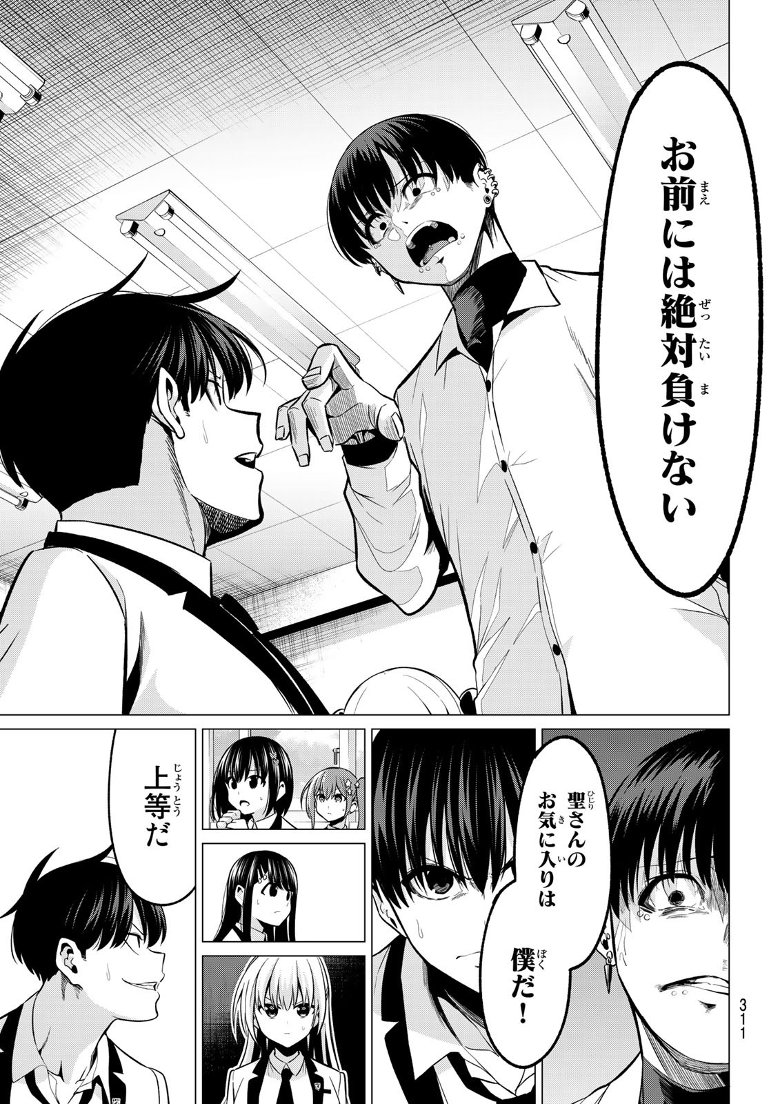 KOI KA MAHOU KA WAKARANAI! - raw - Chapter 31 - https://jpdd.ccdd.to/JPDD/29001505/vz4vd4vrr0k.jpg