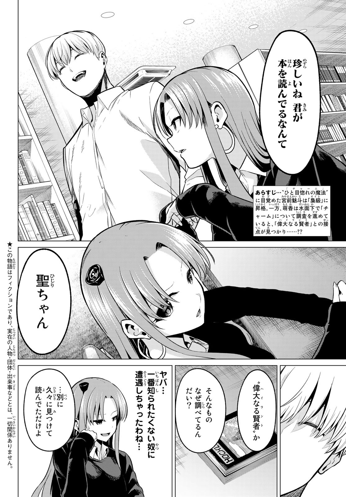 KOI KA MAHOU KA WAKARANAI! - raw - Chapter 31 - https://jpdd.ccdd.to/JPDD/29001505/w1i2m2eslgo.jpg