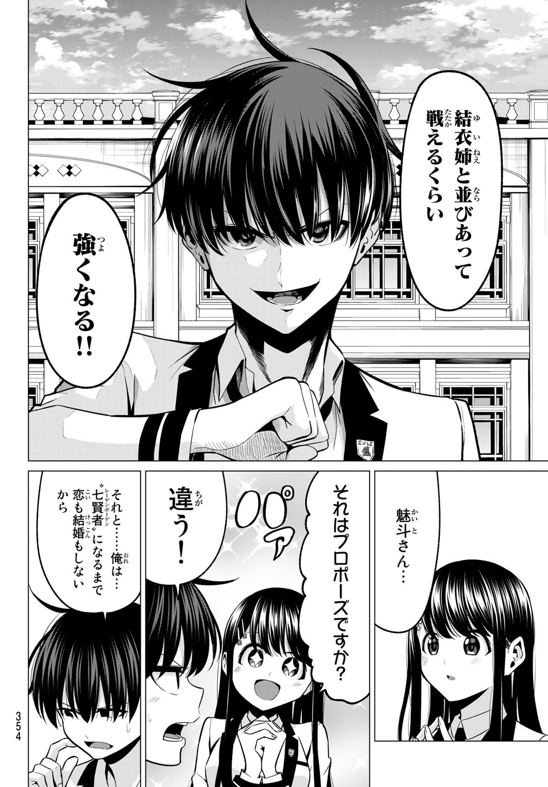 KOI KA MAHOU KA WAKARANAI! - raw - Chapter 32 - https://jpdd.ccdd.to/JPDD/29001505/wesmrtyefpo.jpg