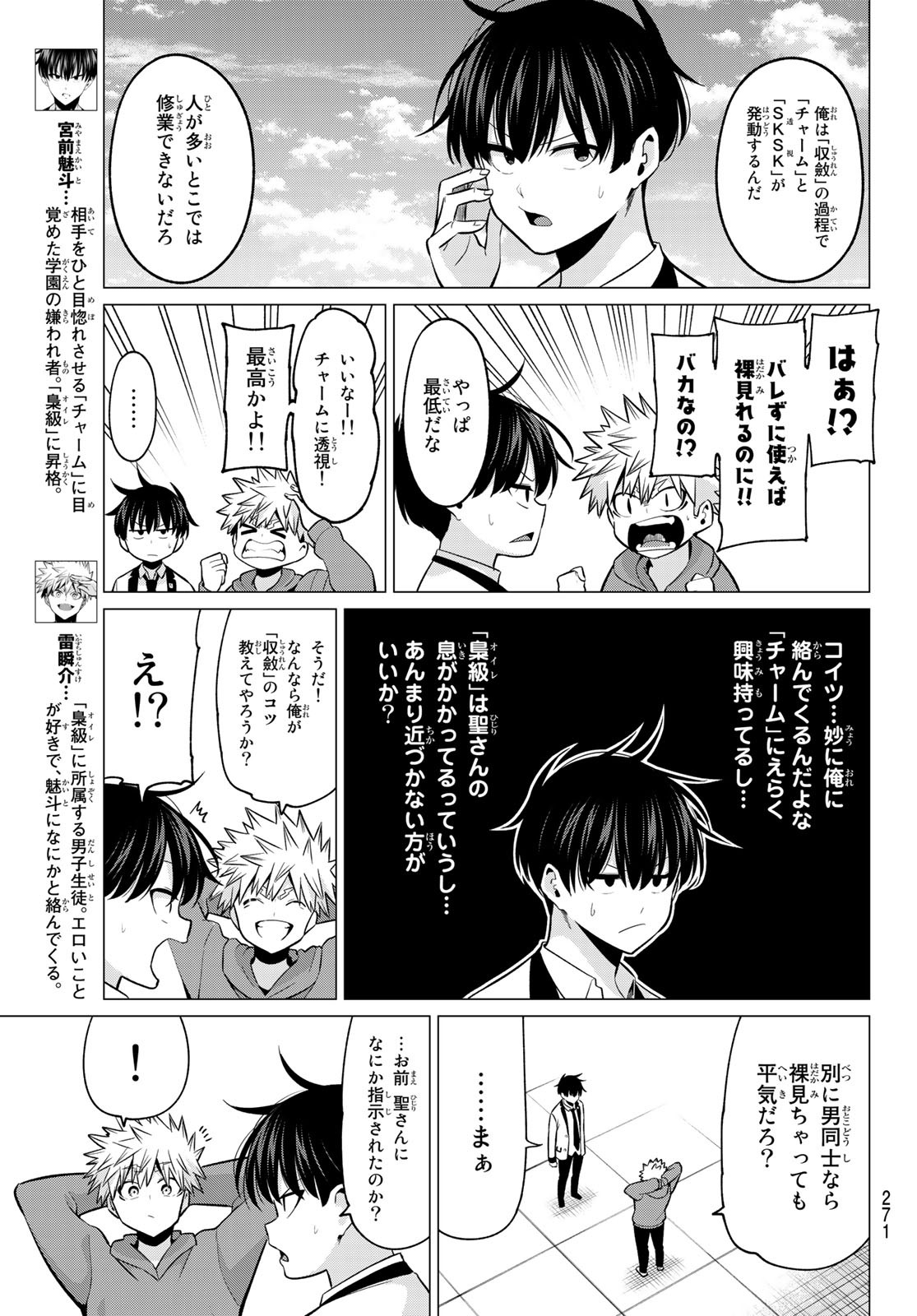 KOI KA MAHOU KA WAKARANAI! - raw - Chapter 29 - https://jpdd.ccdd.to/JPDD/29001505/wotoes2ehkg.jpg