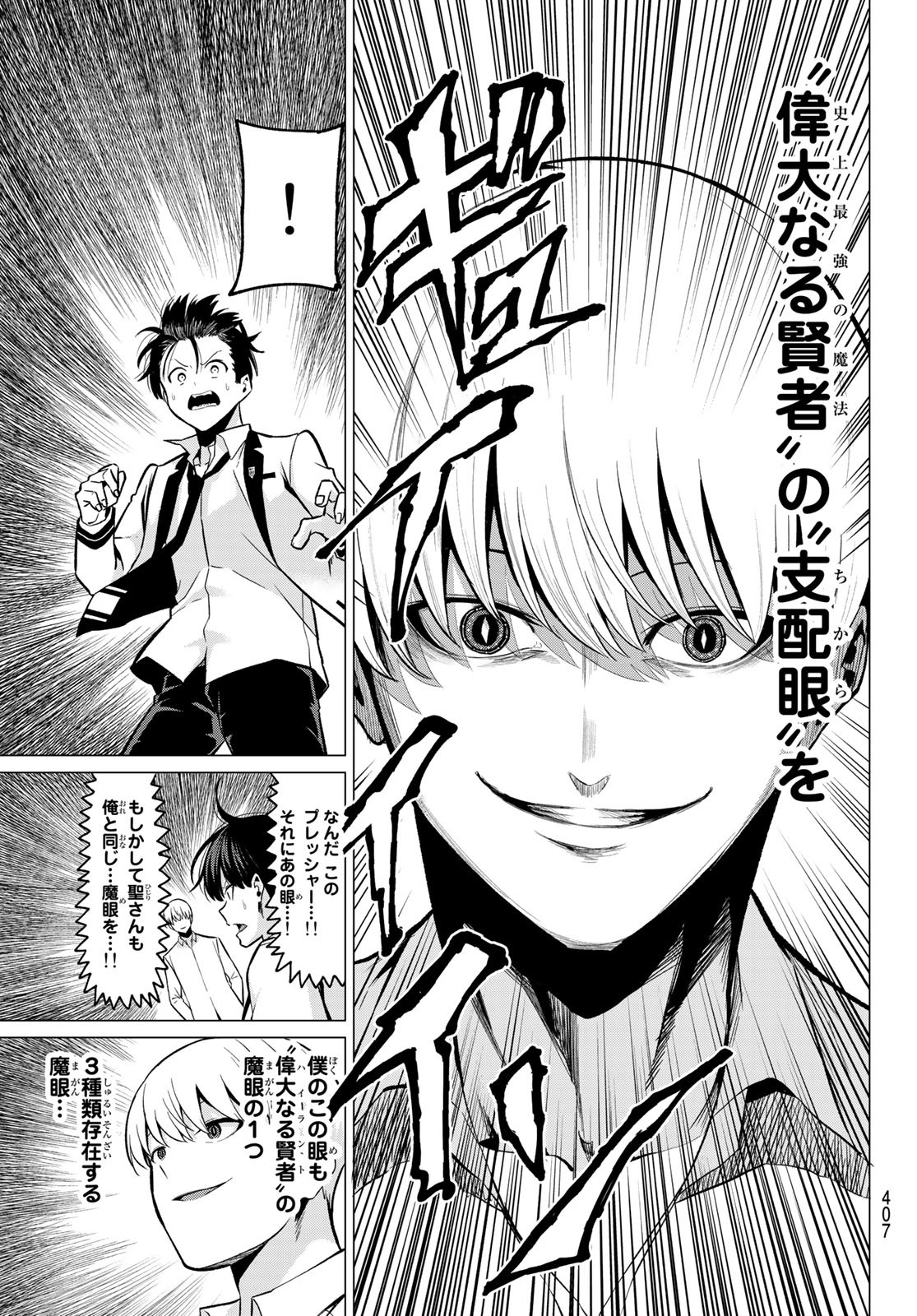KOI KA MAHOU KA WAKARANAI! - raw - Chapter 33 - https://jpdd.ccdd.to/JPDD/29001505/wxkeq5141jj.jpg