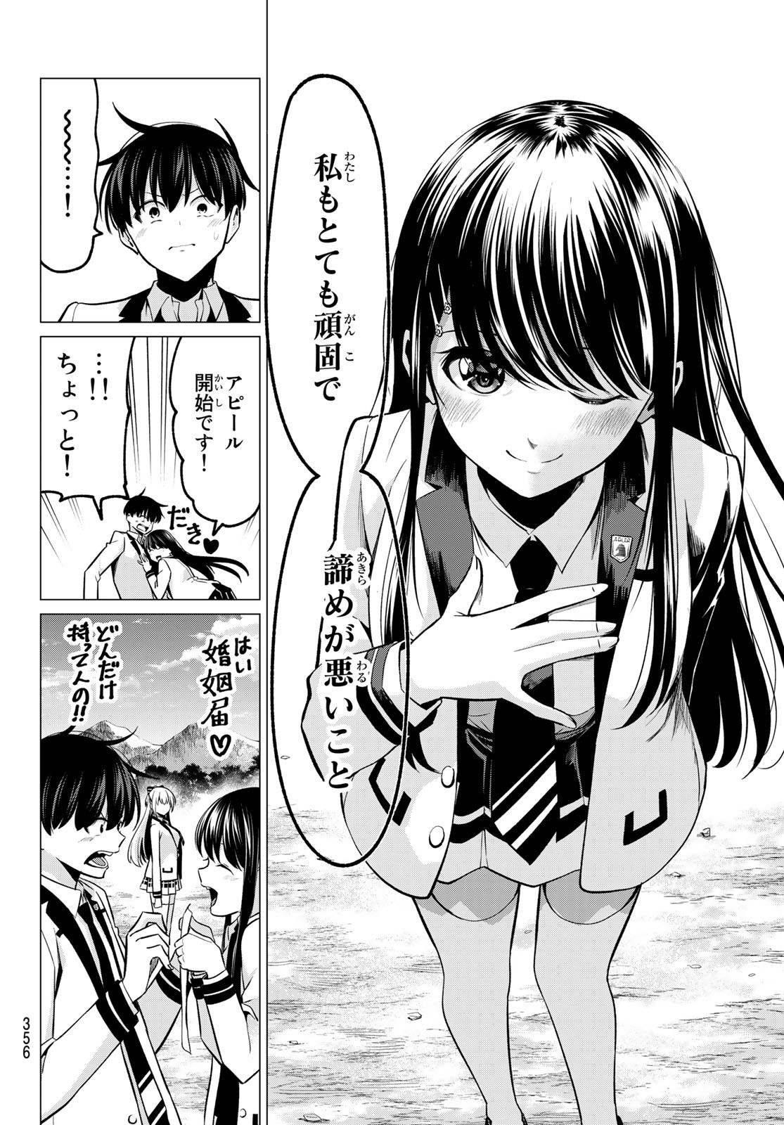 KOI KA MAHOU KA WAKARANAI! - raw - Chapter 32 - https://jpdd.ccdd.to/JPDD/29001505/xvvlaw3jxnw.jpg