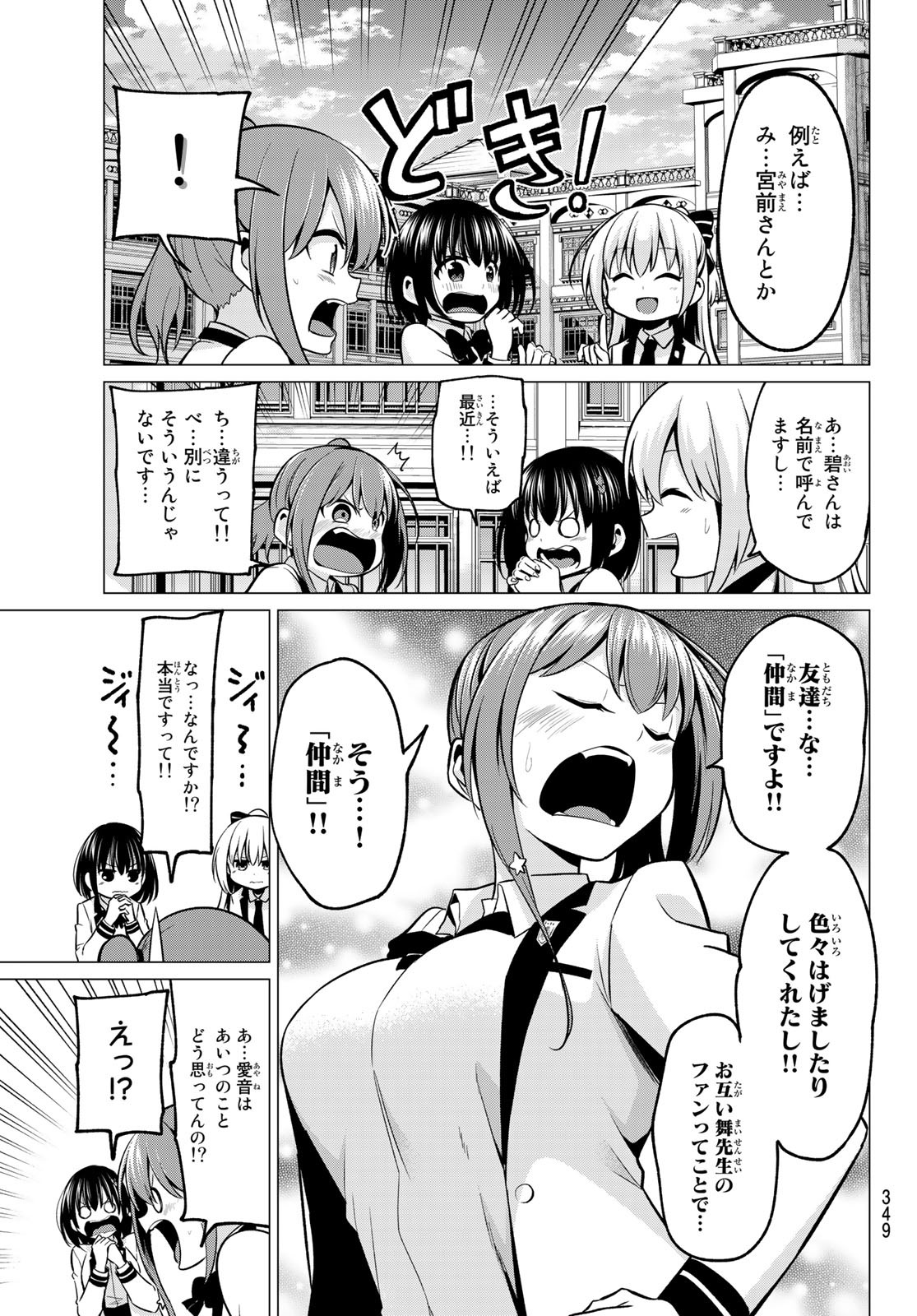 KOI KA MAHOU KA WAKARANAI! - raw - Chapter 32 - https://jpdd.ccdd.to/JPDD/29001505/xy5lv1l5cio.jpg
