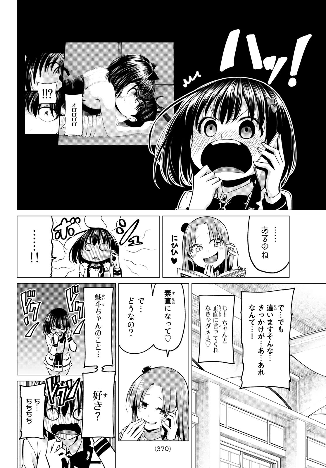 KOI KA MAHOU KA WAKARANAI! - raw - Chapter 30 - https://jpdd.ccdd.to/JPDD/29001505/yui5ymwuolu.jpg