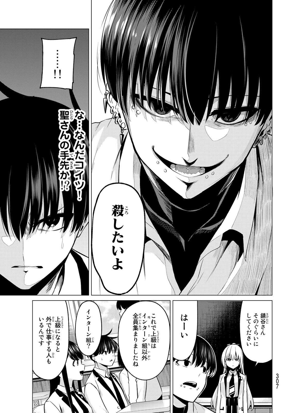 KOI KA MAHOU KA WAKARANAI! - raw - Chapter 31 - https://jpdd.ccdd.to/JPDD/29001505/zpartawykbe.jpg