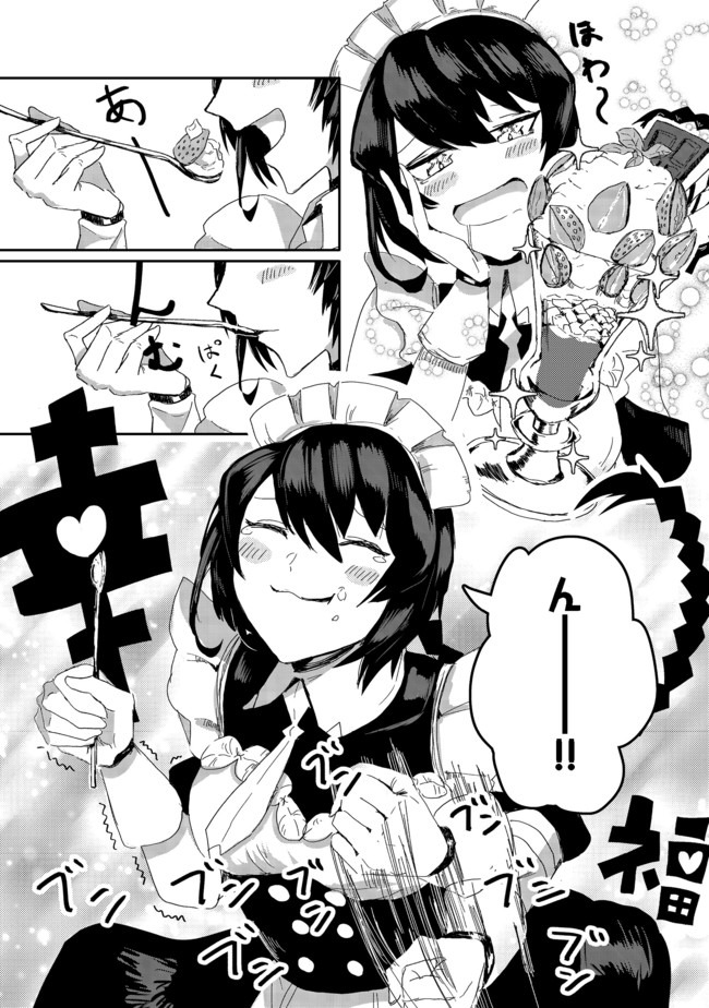 ANOTHER FRONTIER ONLINE: SEISANKEI SKILL WO KIWAMETARA CHEAT NA NPC WO YATOERU YOU NI NARIMASHITA (MANGA) - raw - Chapter 1 - https://jpdd.ccdd.to/JPDD/29011505/14lee3e5b1m.jpg