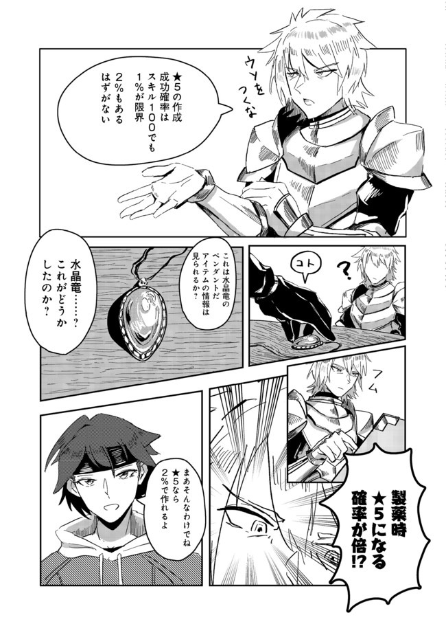 ANOTHER FRONTIER ONLINE: SEISANKEI SKILL WO KIWAMETARA CHEAT NA NPC WO YATOERU YOU NI NARIMASHITA (MANGA) - raw - Chapter 1 - https://jpdd.ccdd.to/JPDD/29011505/430gwhounud.jpg