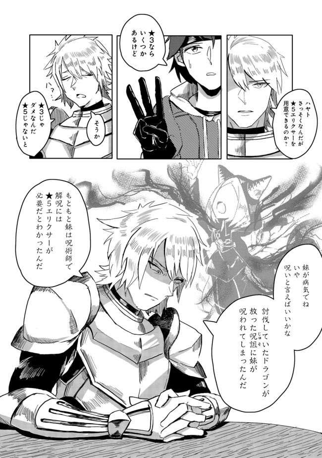 ANOTHER FRONTIER ONLINE: SEISANKEI SKILL WO KIWAMETARA CHEAT NA NPC WO YATOERU YOU NI NARIMASHITA (MANGA) - raw - Chapter 1 - https://jpdd.ccdd.to/JPDD/29011505/5ittqivnlql.jpg