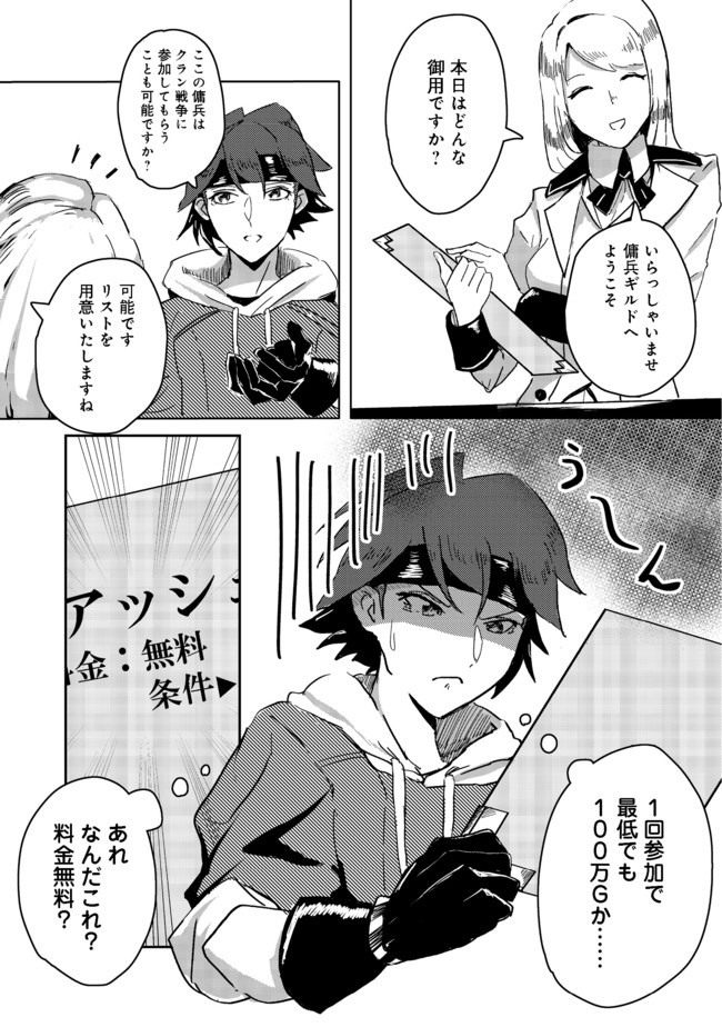 ANOTHER FRONTIER ONLINE: SEISANKEI SKILL WO KIWAMETARA CHEAT NA NPC WO YATOERU YOU NI NARIMASHITA (MANGA) - raw - Chapter 1 - https://jpdd.ccdd.to/JPDD/29011505/cxatrl2cwpn.jpg