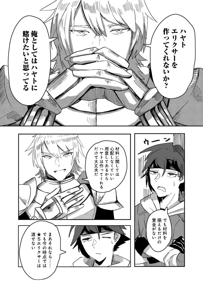 ANOTHER FRONTIER ONLINE: SEISANKEI SKILL WO KIWAMETARA CHEAT NA NPC WO YATOERU YOU NI NARIMASHITA (MANGA) - raw - Chapter 1 - https://jpdd.ccdd.to/JPDD/29011505/d0jwbcx1r4b.jpg