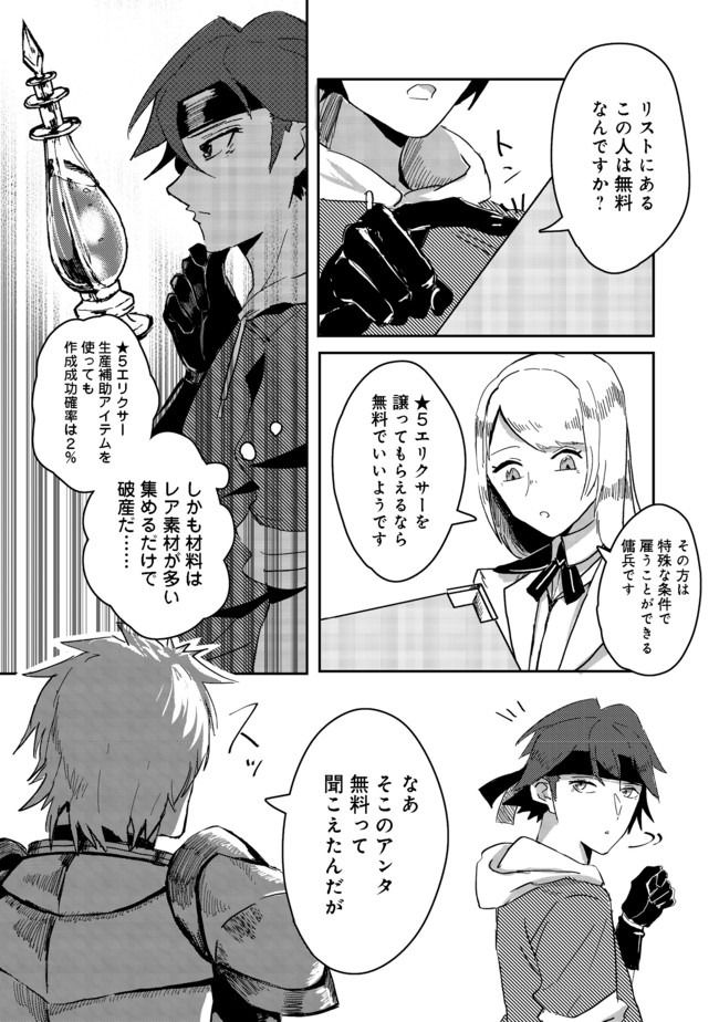 ANOTHER FRONTIER ONLINE: SEISANKEI SKILL WO KIWAMETARA CHEAT NA NPC WO YATOERU YOU NI NARIMASHITA (MANGA) - raw - Chapter 1 - https://jpdd.ccdd.to/JPDD/29011505/fcqfyejkgkm.jpg