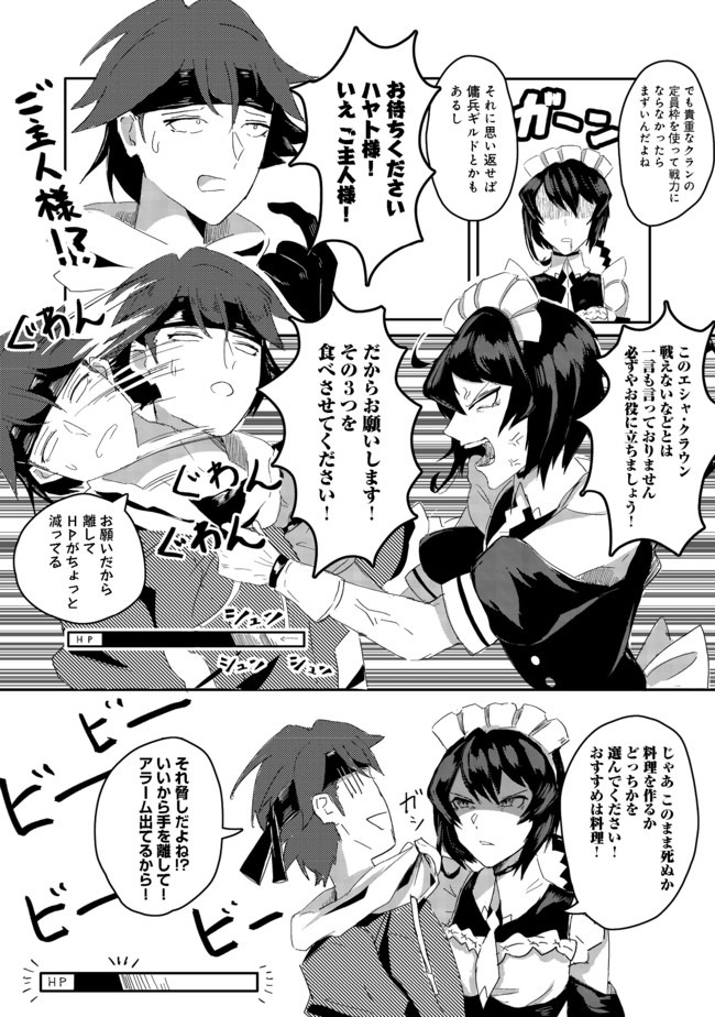 ANOTHER FRONTIER ONLINE: SEISANKEI SKILL WO KIWAMETARA CHEAT NA NPC WO YATOERU YOU NI NARIMASHITA (MANGA) - raw - Chapter 1 - https://jpdd.ccdd.to/JPDD/29011505/j3dmtk2tzwp.jpg