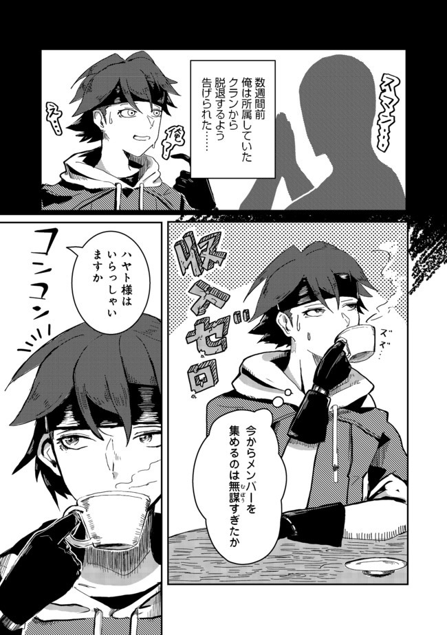 ANOTHER FRONTIER ONLINE: SEISANKEI SKILL WO KIWAMETARA CHEAT NA NPC WO YATOERU YOU NI NARIMASHITA (MANGA) - raw - Chapter 1 - https://jpdd.ccdd.to/JPDD/29011505/jm0ezram4j5.jpg