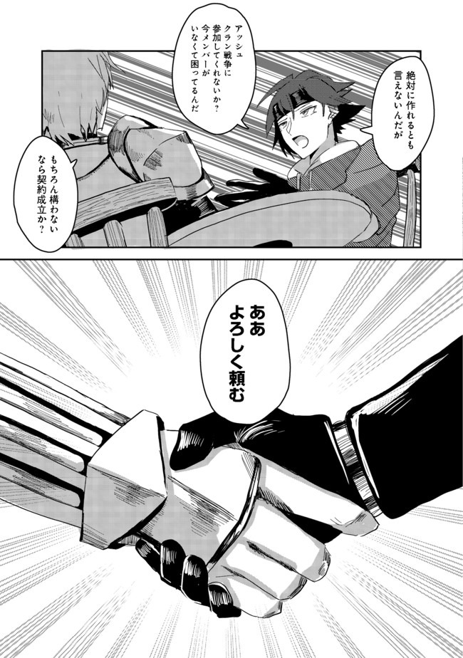 ANOTHER FRONTIER ONLINE: SEISANKEI SKILL WO KIWAMETARA CHEAT NA NPC WO YATOERU YOU NI NARIMASHITA (MANGA) - raw - Chapter 1 - https://jpdd.ccdd.to/JPDD/29011505/k5fw30p0r20.jpg