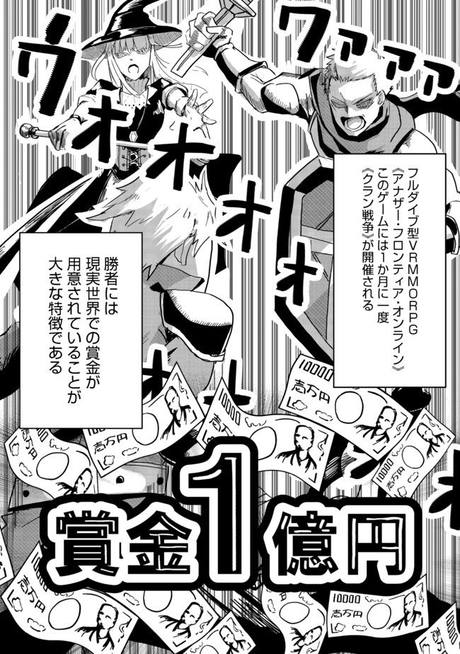 ANOTHER FRONTIER ONLINE: SEISANKEI SKILL WO KIWAMETARA CHEAT NA NPC WO YATOERU YOU NI NARIMASHITA (MANGA) - raw - Chapter 1 - https://jpdd.ccdd.to/JPDD/29011505/mlevpjqv03f.jpg