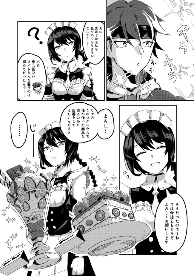 ANOTHER FRONTIER ONLINE: SEISANKEI SKILL WO KIWAMETARA CHEAT NA NPC WO YATOERU YOU NI NARIMASHITA (MANGA) - raw - Chapter 1 - https://jpdd.ccdd.to/JPDD/29011505/qxxzjnz4kxl.jpg