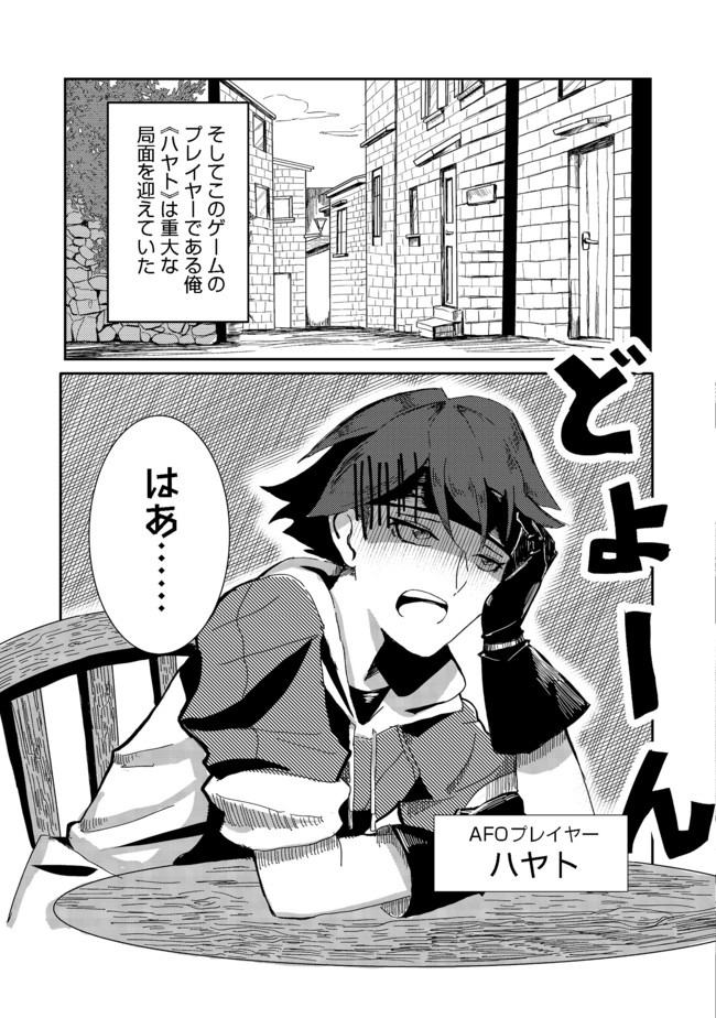 ANOTHER FRONTIER ONLINE: SEISANKEI SKILL WO KIWAMETARA CHEAT NA NPC WO YATOERU YOU NI NARIMASHITA (MANGA) - raw - Chapter 1 - https://jpdd.ccdd.to/JPDD/29011505/u4rgsgf1t2r.jpg