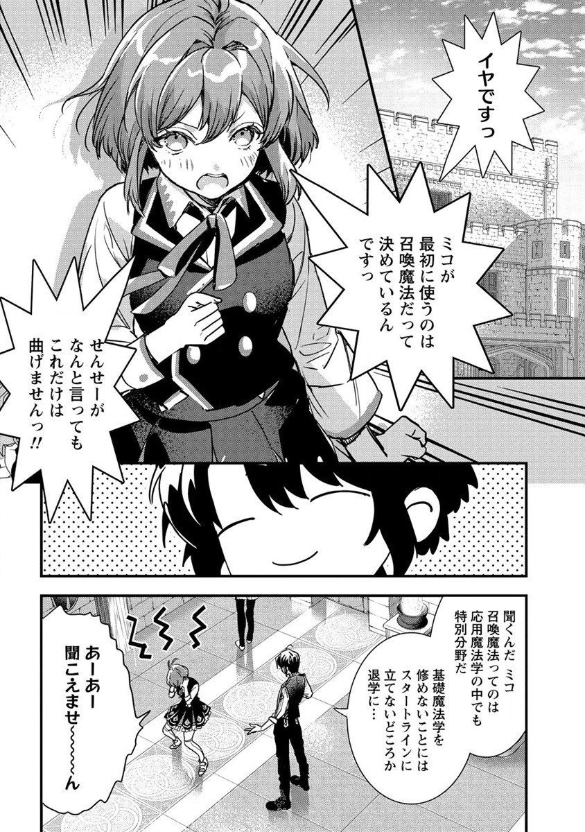 I WAS FIRED FROM A COURT WIZARD SO I AM GOING TO BECOME A RURAL MAGICAL TEACHER. (MANGA) - raw - Chapter 9 - https://jpdd.ccdd.to/JPDD/29021505/041r2erhzvi.jpg