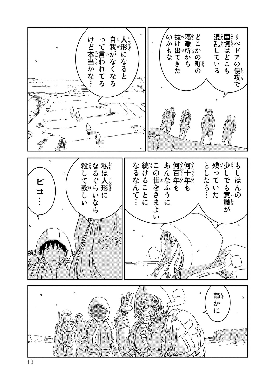 NINGYOU NO KUNI - raw - Chapter 1 - https://jpdd.ccdd.to/JPDD/29021505/0lzxq1biyf5.jpg