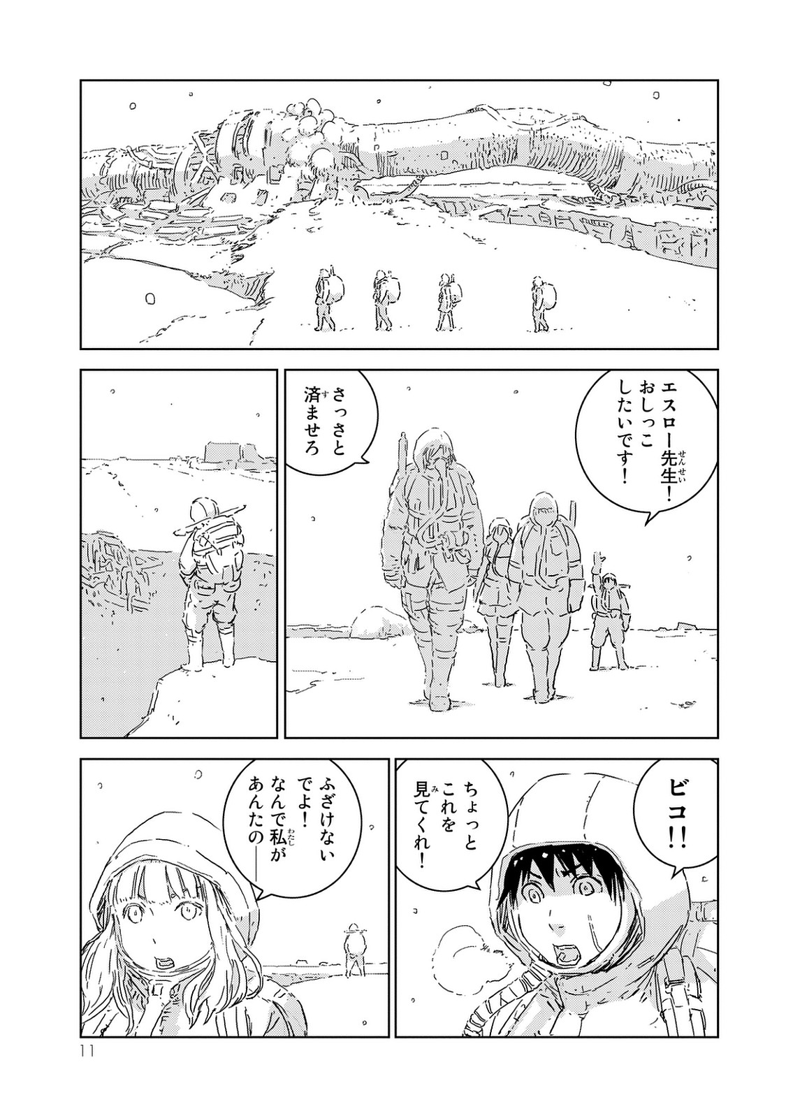 NINGYOU NO KUNI - raw - Chapter 1 - https://jpdd.ccdd.to/JPDD/29021505/32kxotggsvd.jpg