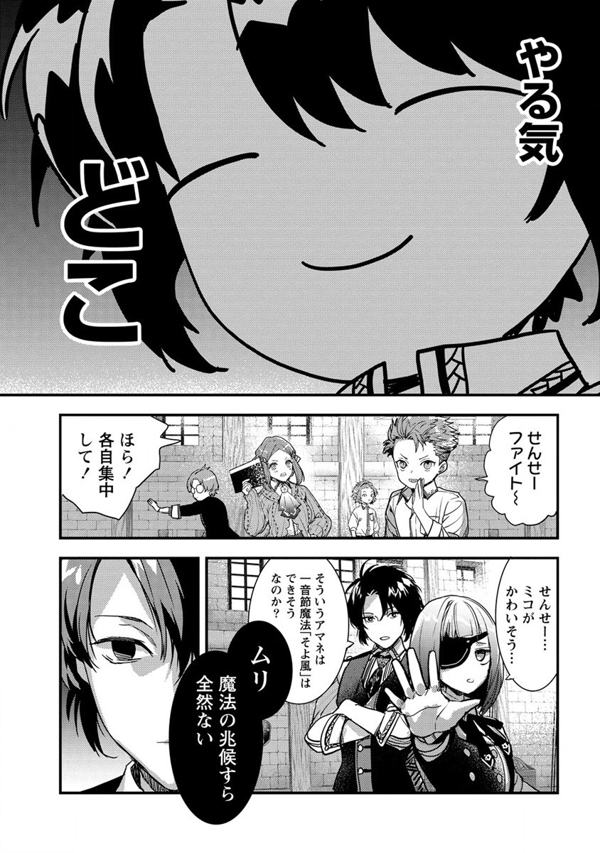 I WAS FIRED FROM A COURT WIZARD SO I AM GOING TO BECOME A RURAL MAGICAL TEACHER. (MANGA) - raw - Chapter 9 - https://jpdd.ccdd.to/JPDD/29021505/4ivitqos2x0.jpg